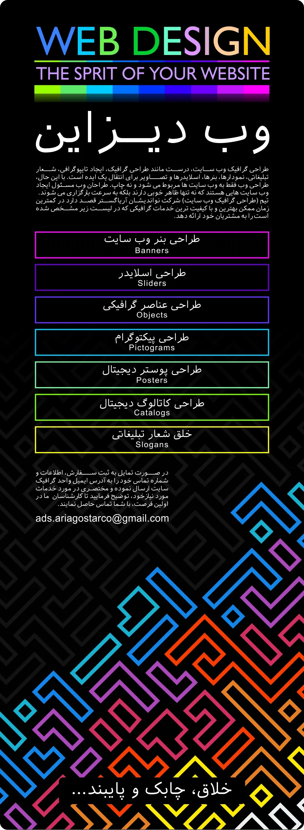 طراحی و گرافیک سایت