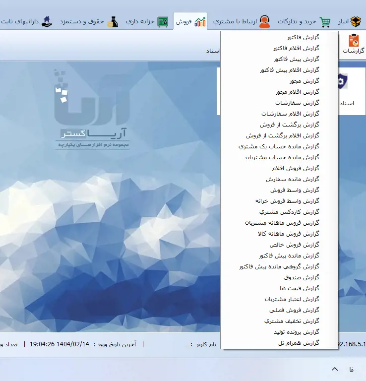 فروش